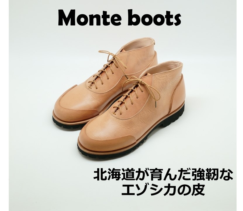 北海道　Monte boots