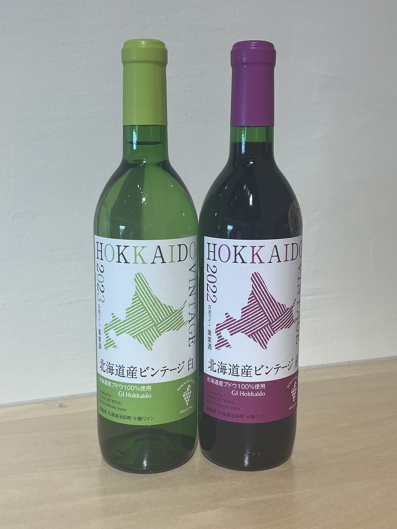 十勝ワイン 北海道産ビンテージ2本セット(（赤・白） ヴィンテージ 国産ワイン 北海道ワイン 赤ワイン 白ワイン セット 北海道池田町