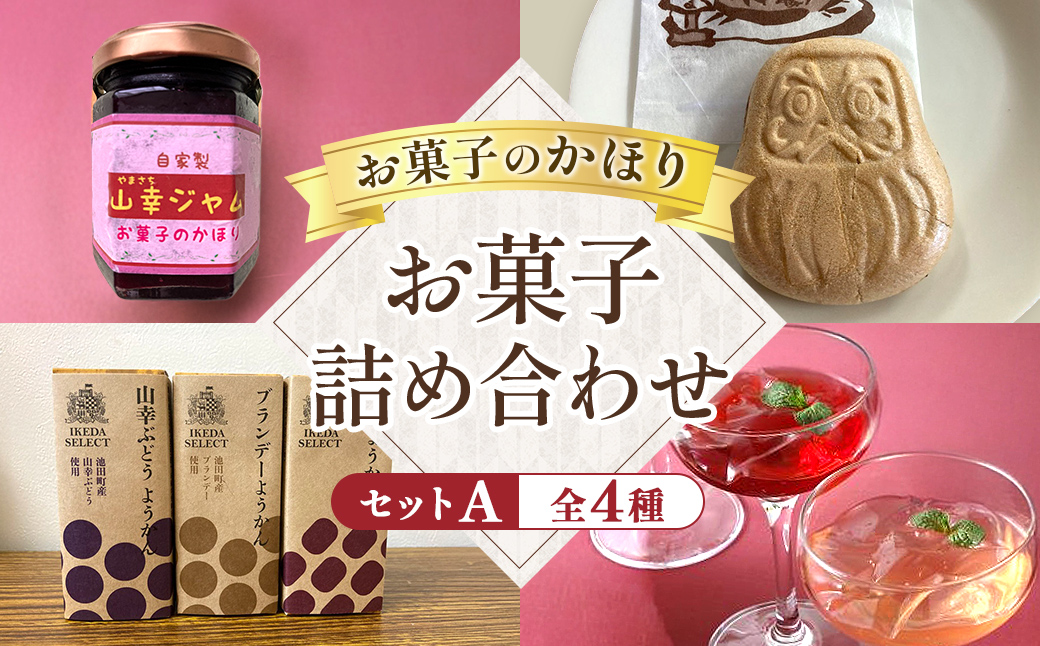 ãèåã®ãã»ãã»ããA 4çš®é¡11å ãèå è©°ãåãã è©°åã ãŒãªãŒ çŸãã ãžã£ã åèå ã»ãã åæµ·é æ± ç°çº åžžæž©