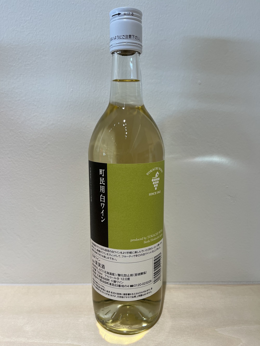 町民用シリーズワイン12本セット(町民用赤6本・町民用白3本・町民用ロゼ3本)　北海道　十勝ワイン