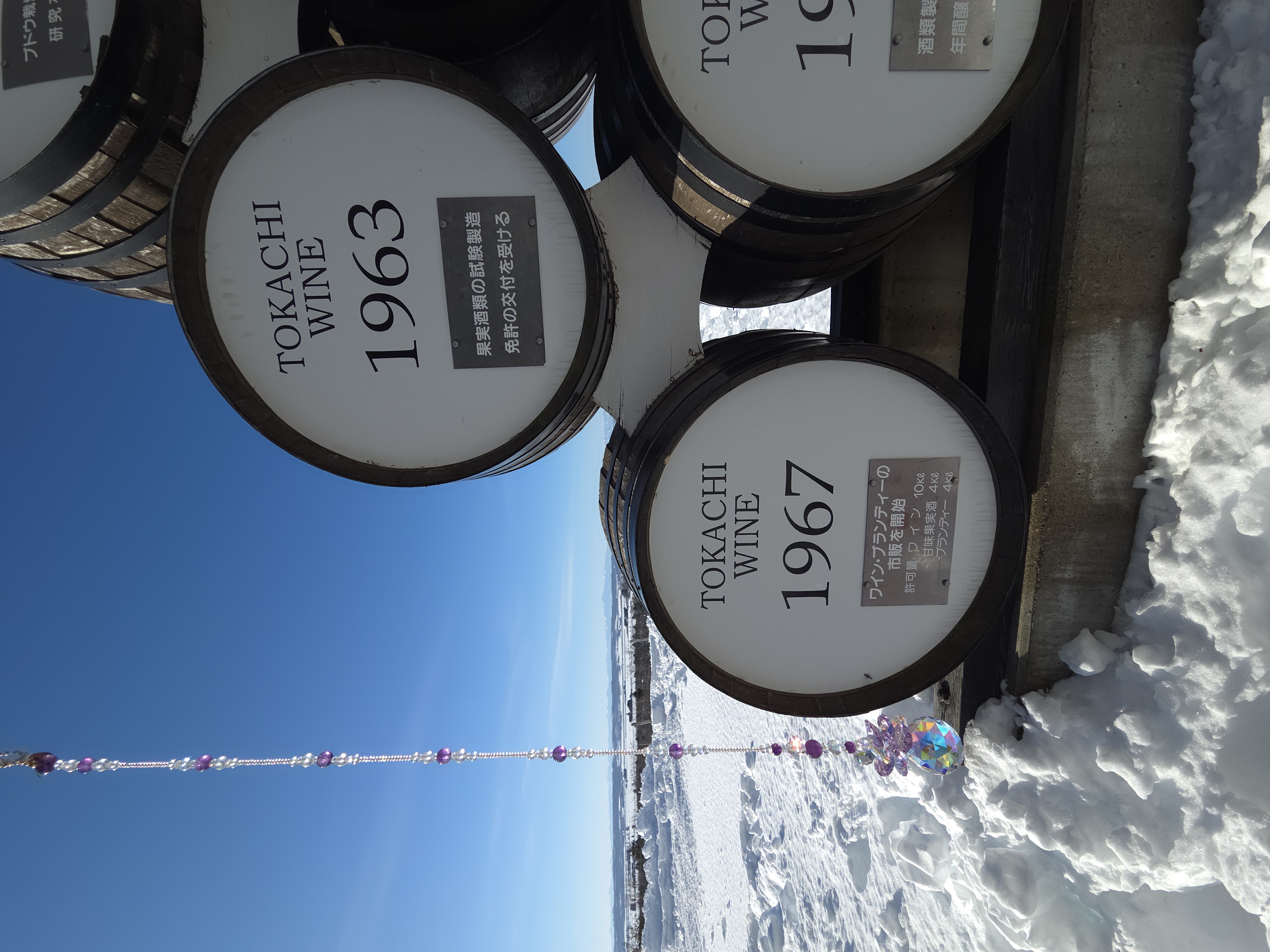 サンキャッチャー（山幸） お部屋用 北海道 池田町 いけだワイン城 オリジナル クリスタル インテリア 窓飾り 天然石 クリスタル アクセサリー ギフト