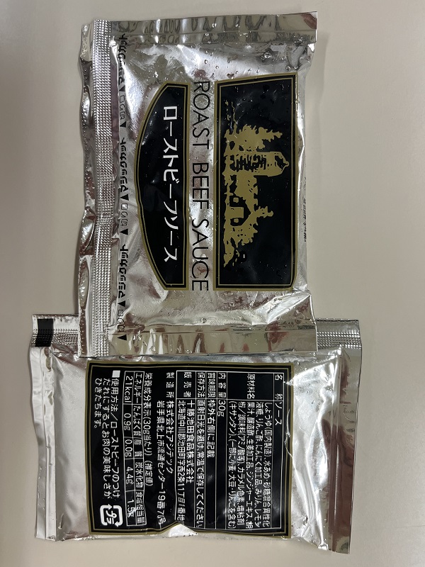 ローストビーフ 600g （2～3パック） 冷蔵 お中元 お歳暮 ギフト 贈答 無添加 タレ付き チルド発送  お取り寄せ 十勝ローストビーフ