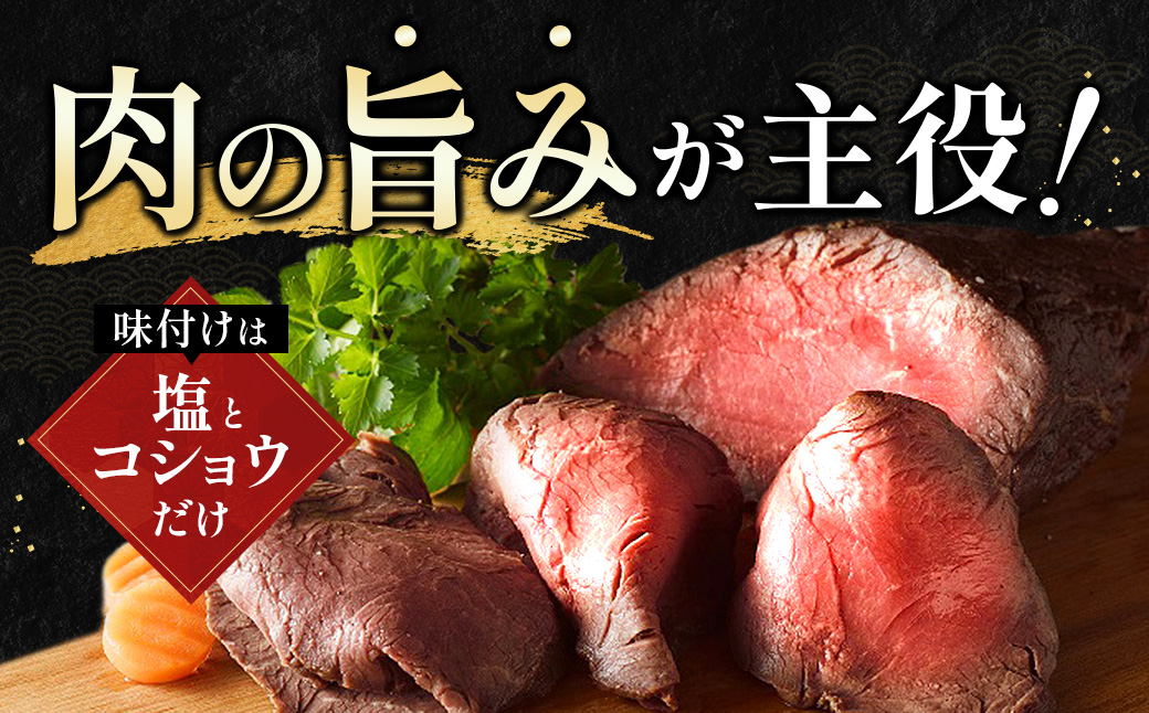 北海道 国産 十勝 ローストビーフセット 700g 小分け 3パック 冷蔵 国産牛 ローストビーフ お中元 お歳暮 ギフト 贈答 無添加 ローストビーフ  タレ付き