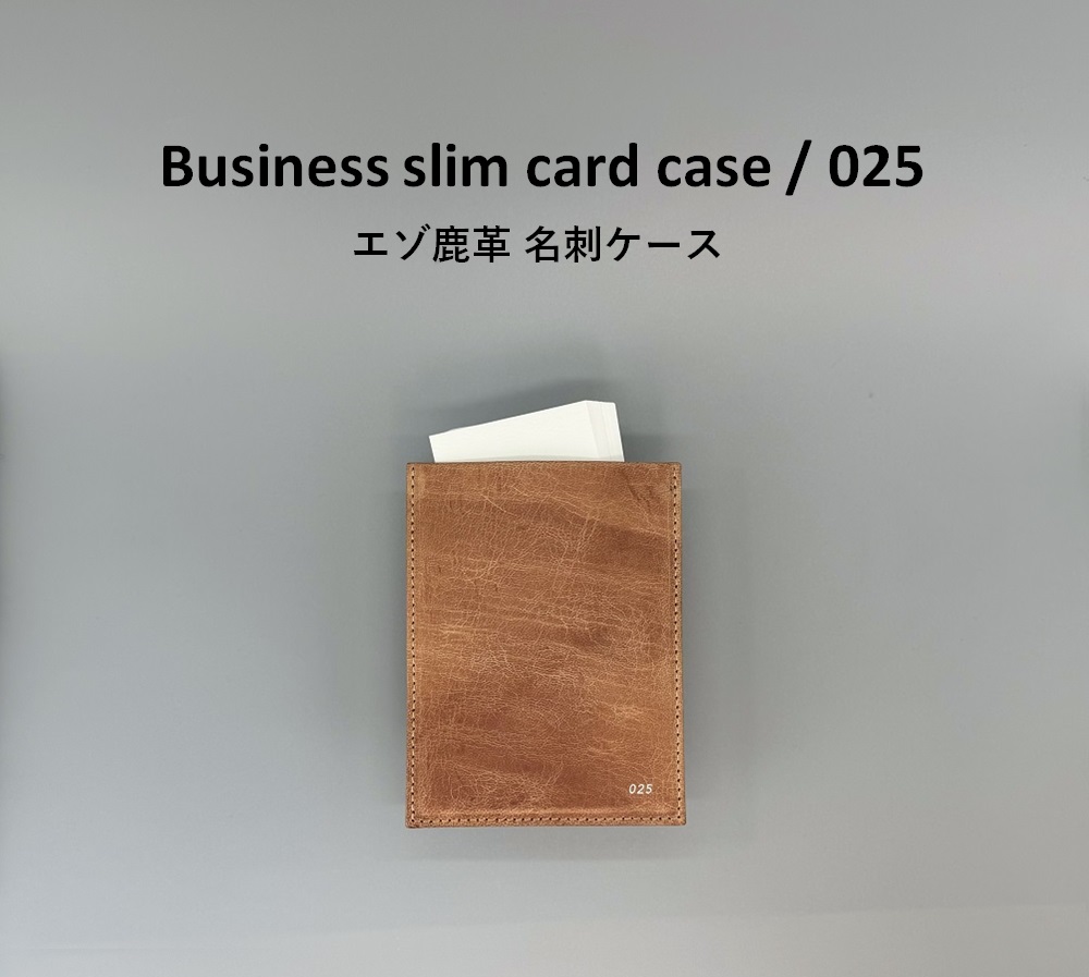 Business slim card case / 025　エゾ鹿革 名刺ケース 希少