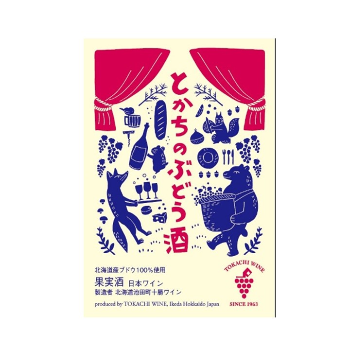 12/28申込分まで年内発送 とかちのぶどう酒12本 最短申込みから2日発送 北海道ワイン 北海道池田町 十勝ワイン