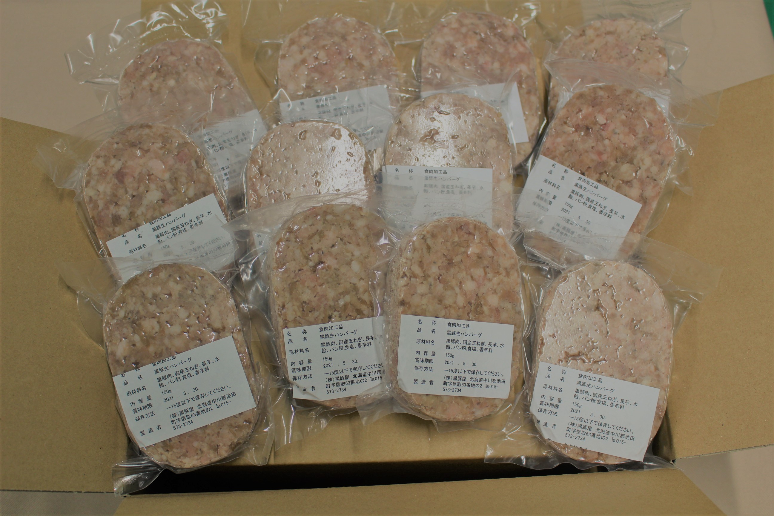 北海道 黒豚焼肉Aセット2400g・ハンバーグ8個付 ロース 肩ロース バラ モモ ハンバーグ 冷凍 小分け 黒豚 豚肉 お肉 肉 