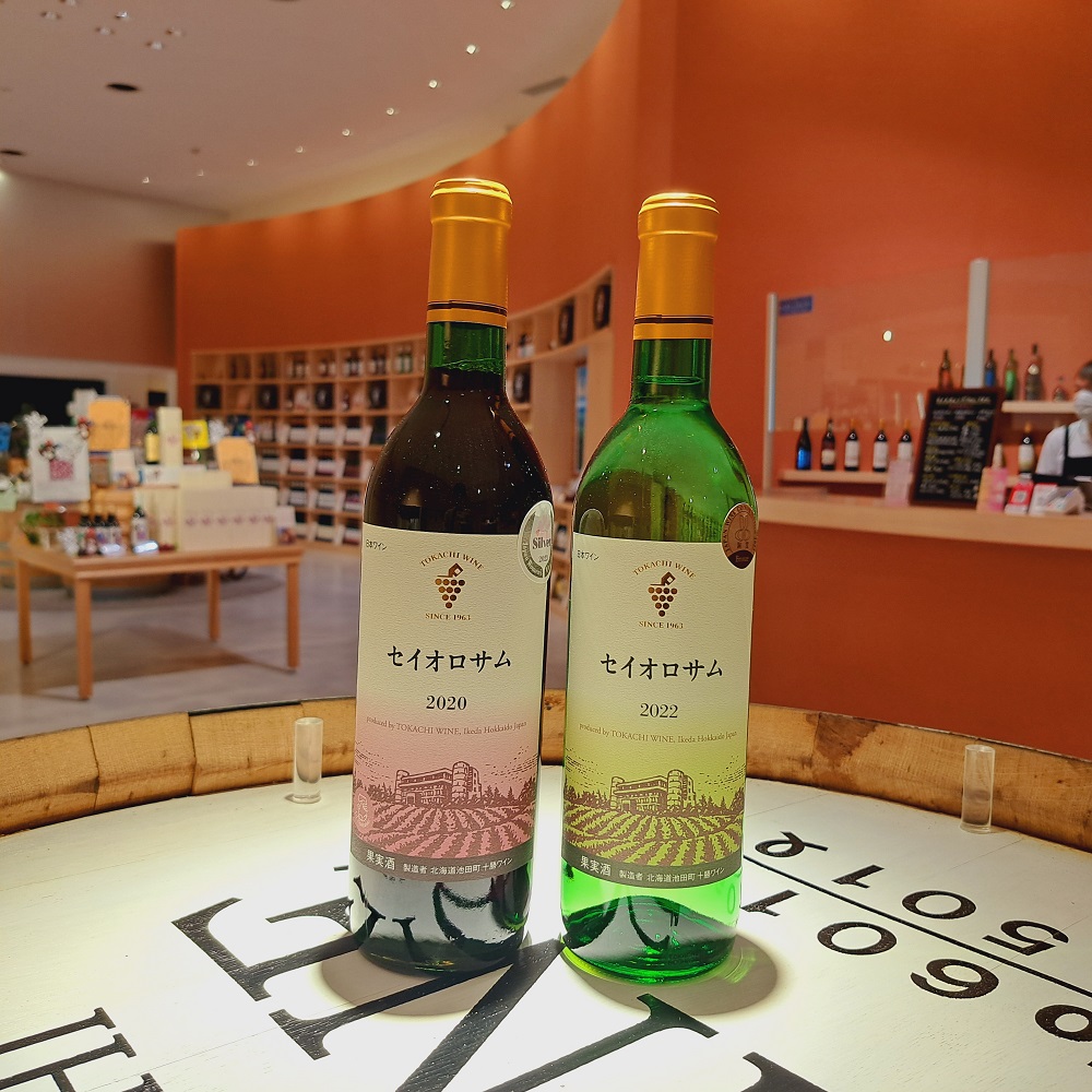 セイオロサム赤・白2本セット　十勝ワイン　北海道ワイン　人気ワイン