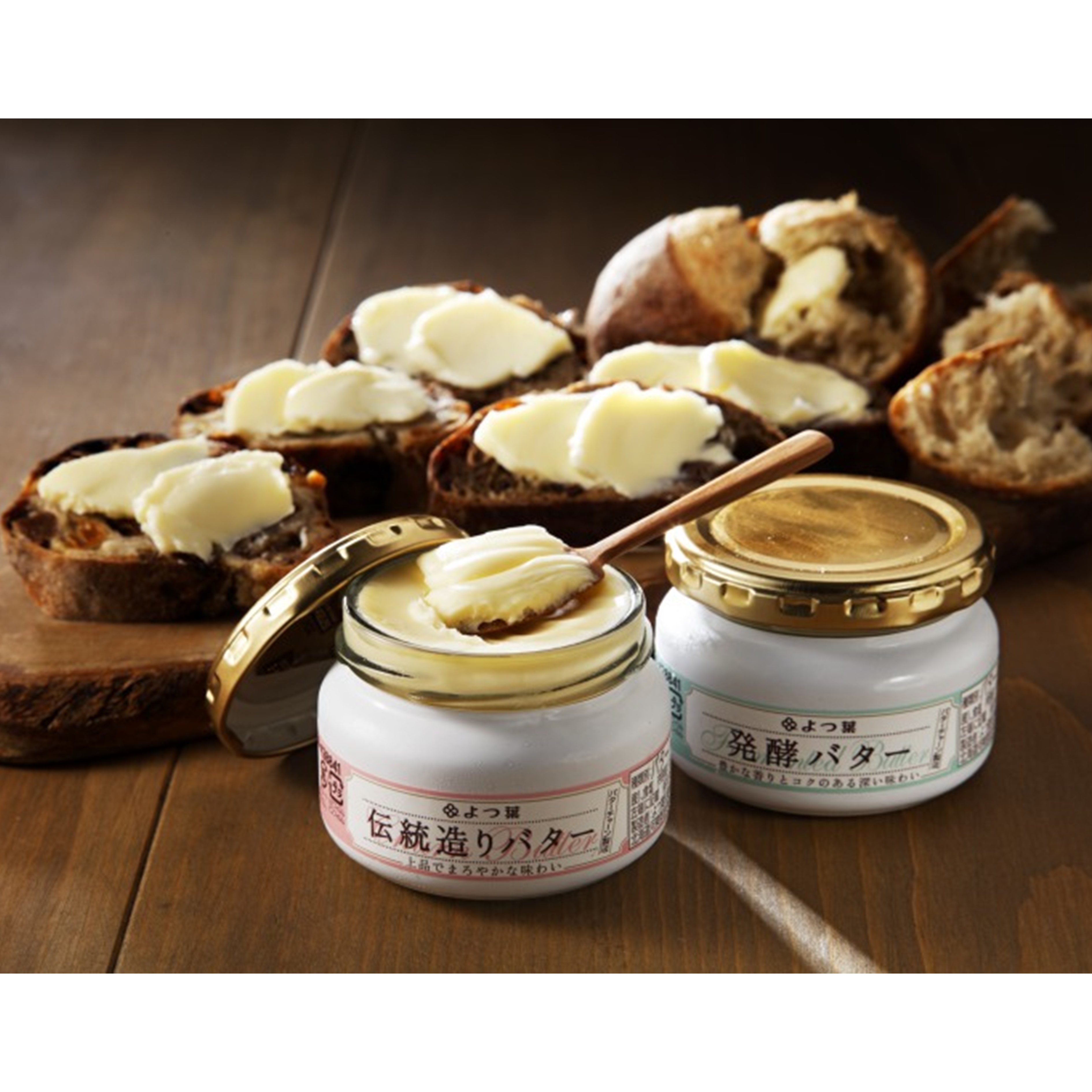 よつ葉の贈り物 バターの詰合せ SH-A 【伝統造りバターと発酵バターセット】