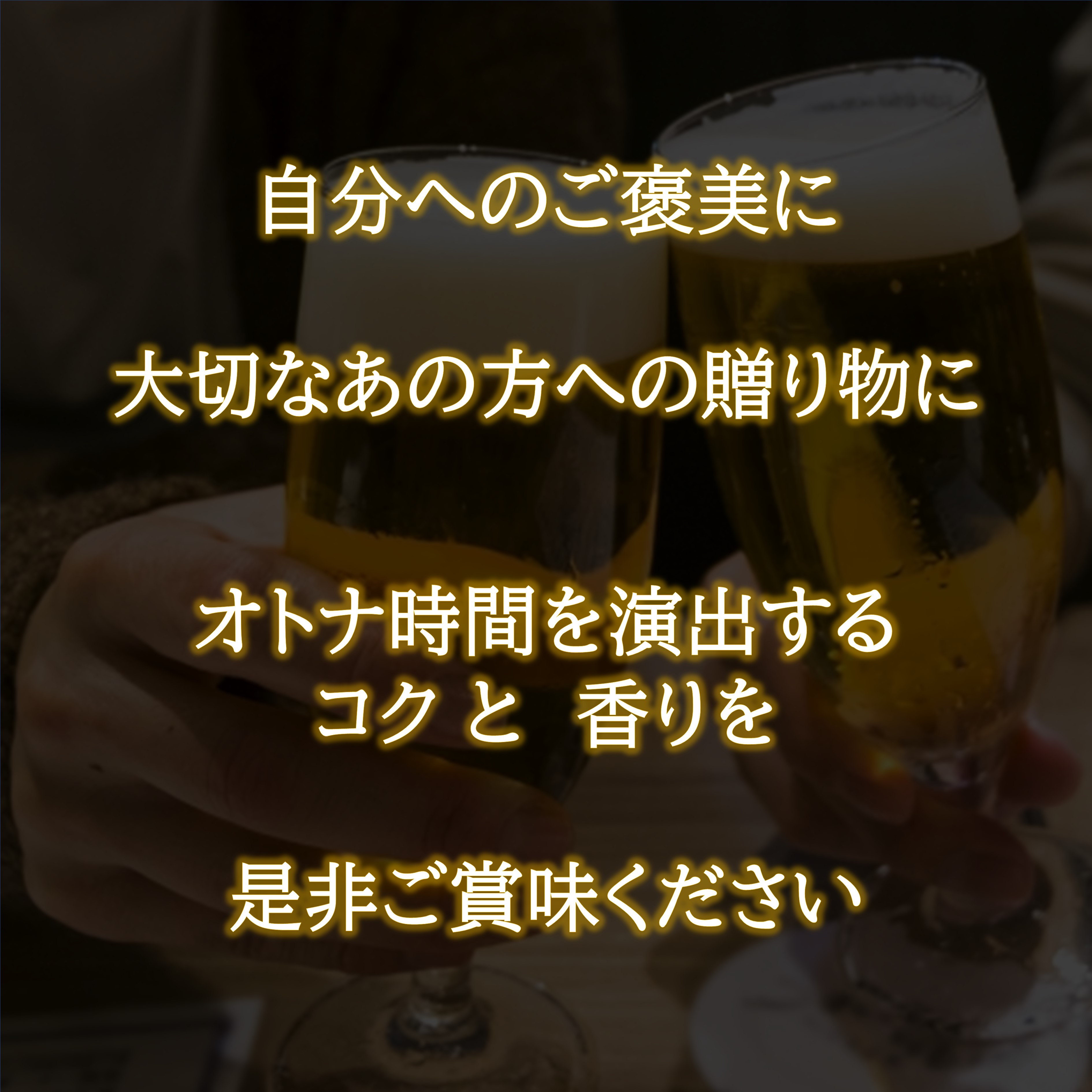 十勝・豊頃の農家が作ったクラフトビールとチーズセット【北海道十勝 豊頃町】