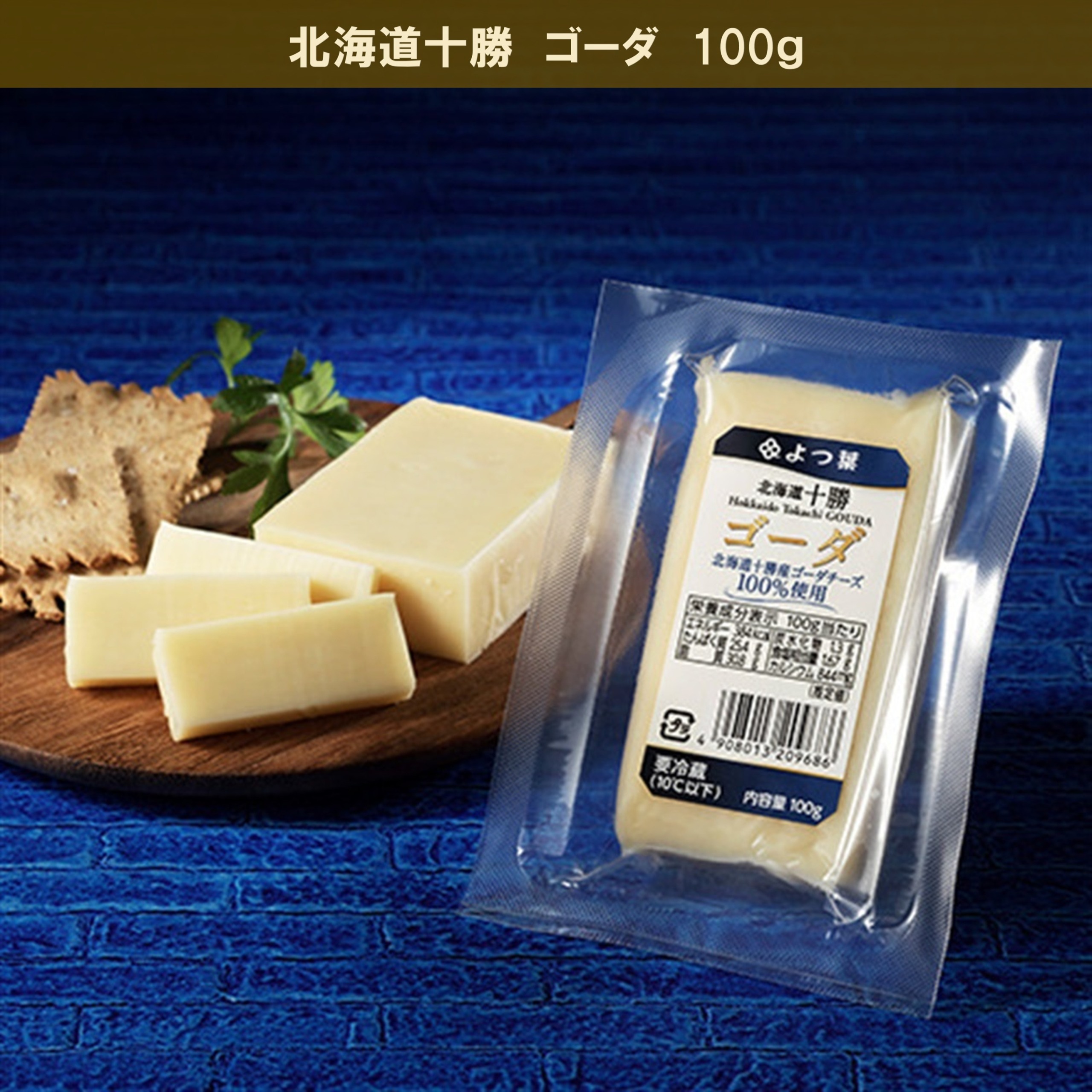 北海道よつ葉 チーズの詰合せE[№5891-0722]