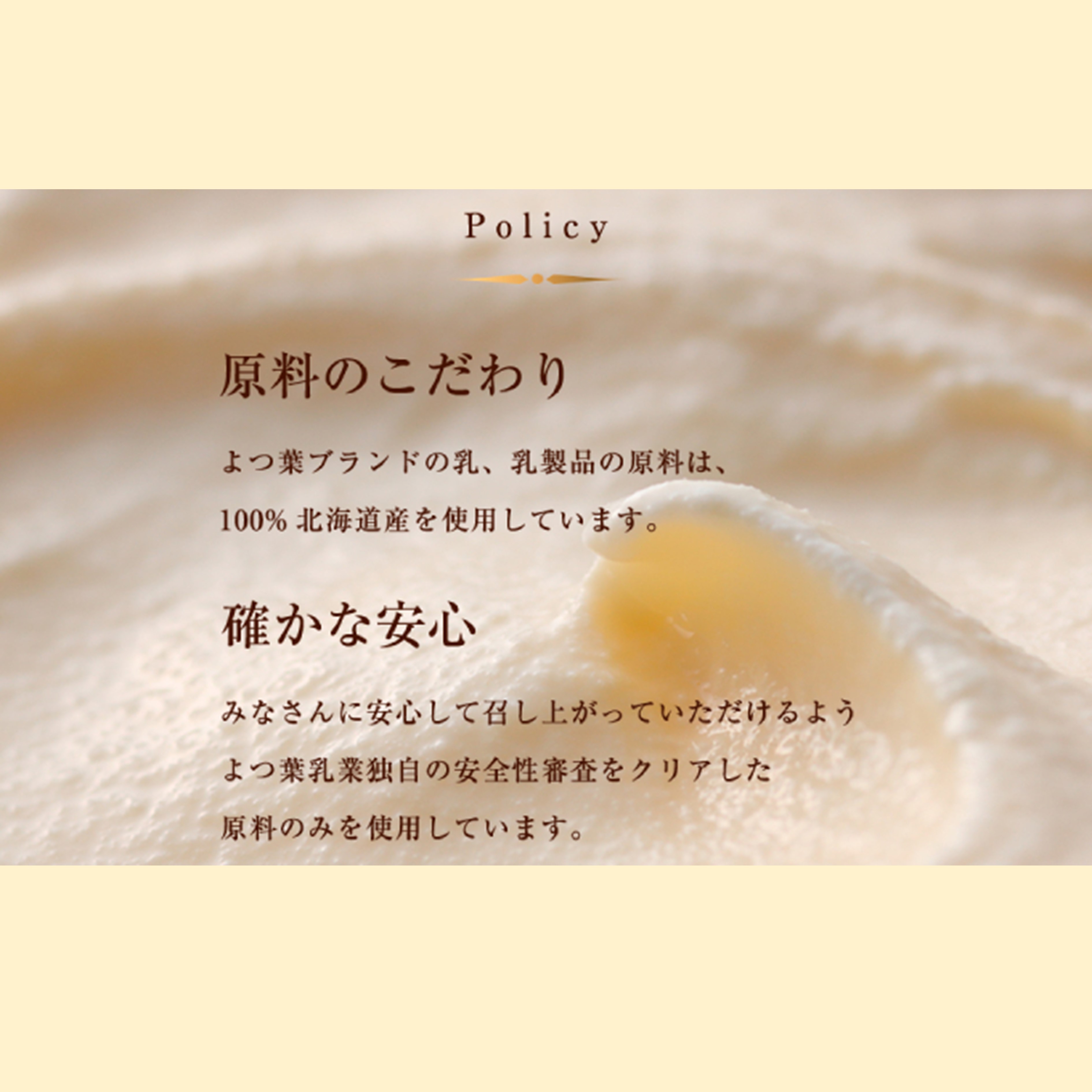 よつ葉北海道アイスクリームギフトセット（バニラ）6個北海道産乳原料100% 【VA6-23S】