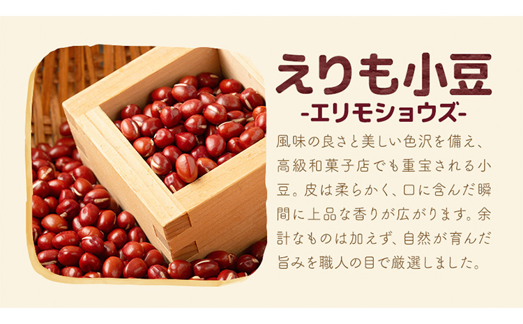十勝 豊頃産 小豆 エリモショウズ 3.2kg 松﨑農場 北海道 豊頃町 あずき アズキ しょうず 特産 農家直送 送料無料　《30日以内に出荷予定(土日祝除く)》
