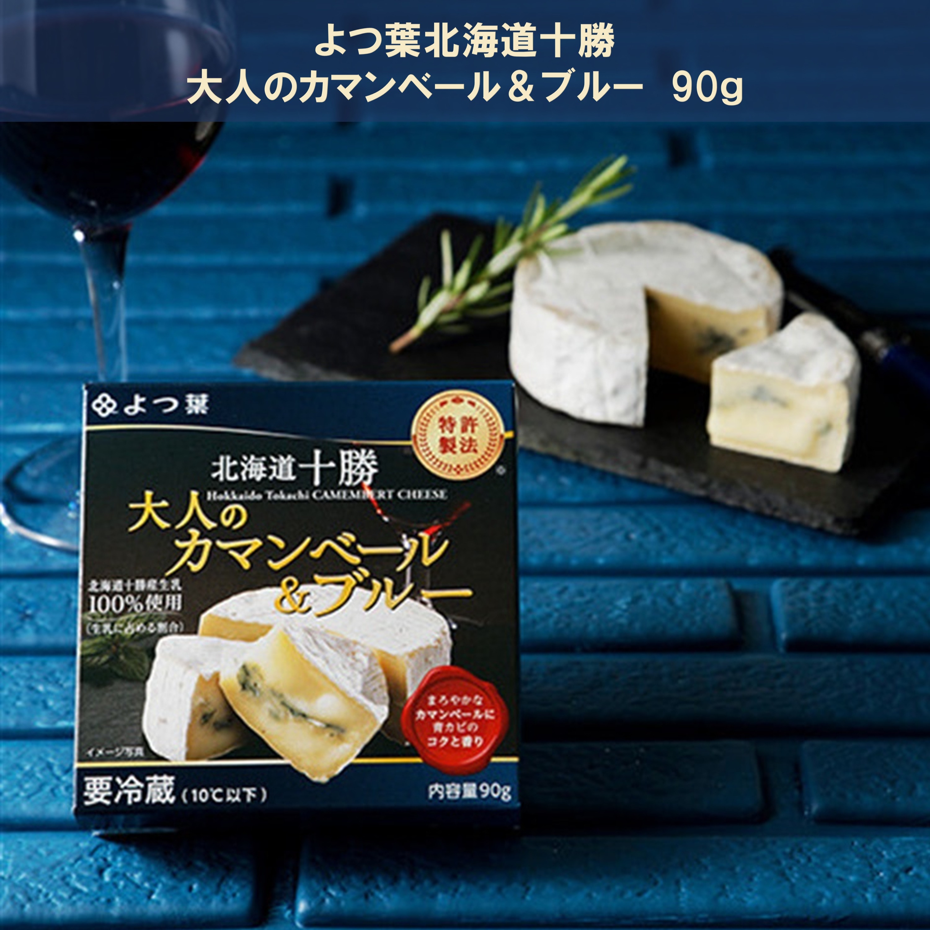 北海道よつ葉 チーズの詰合せE[№5891-0722]