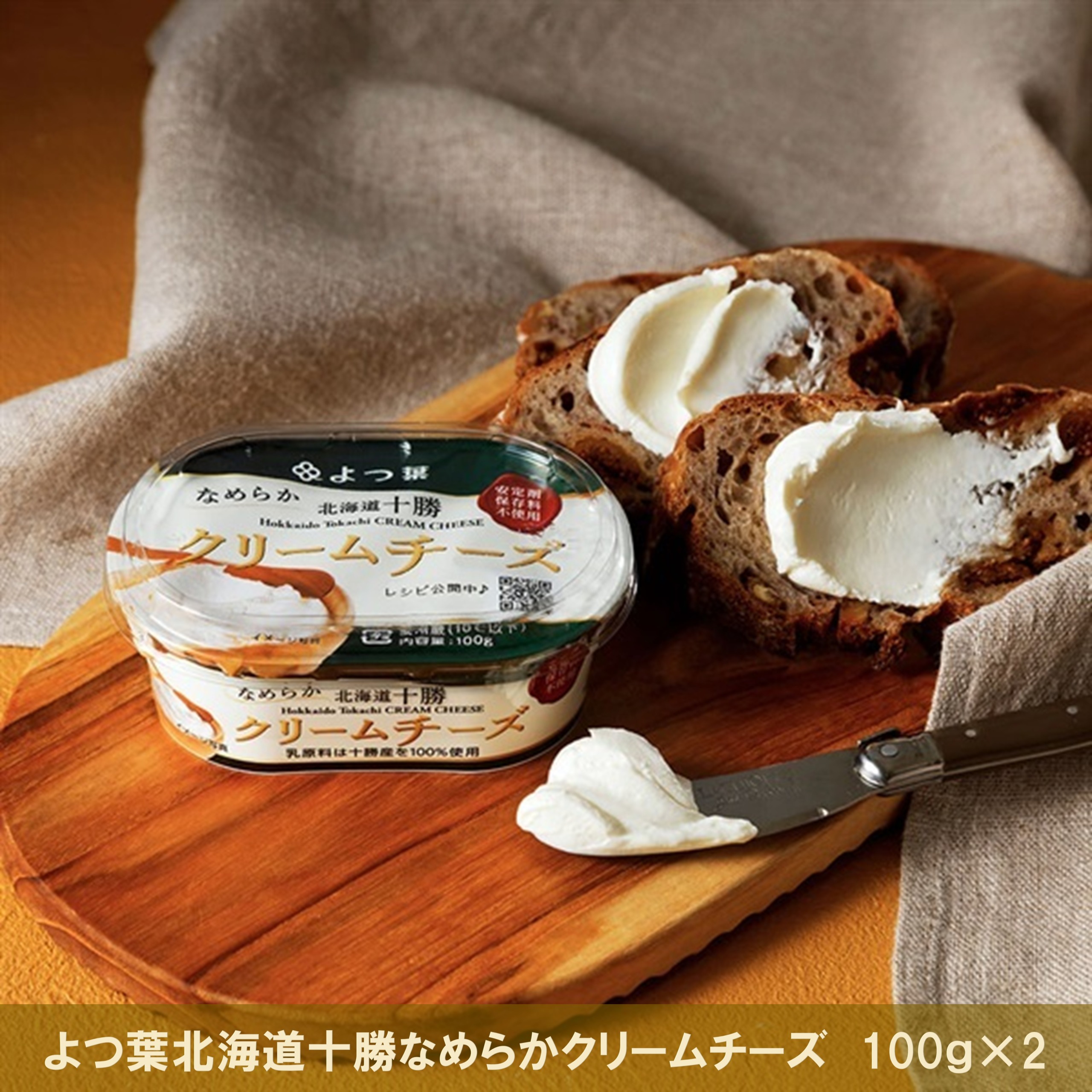 北海道よつ葉 バターとチーズの詰合せG[№5891-0732]