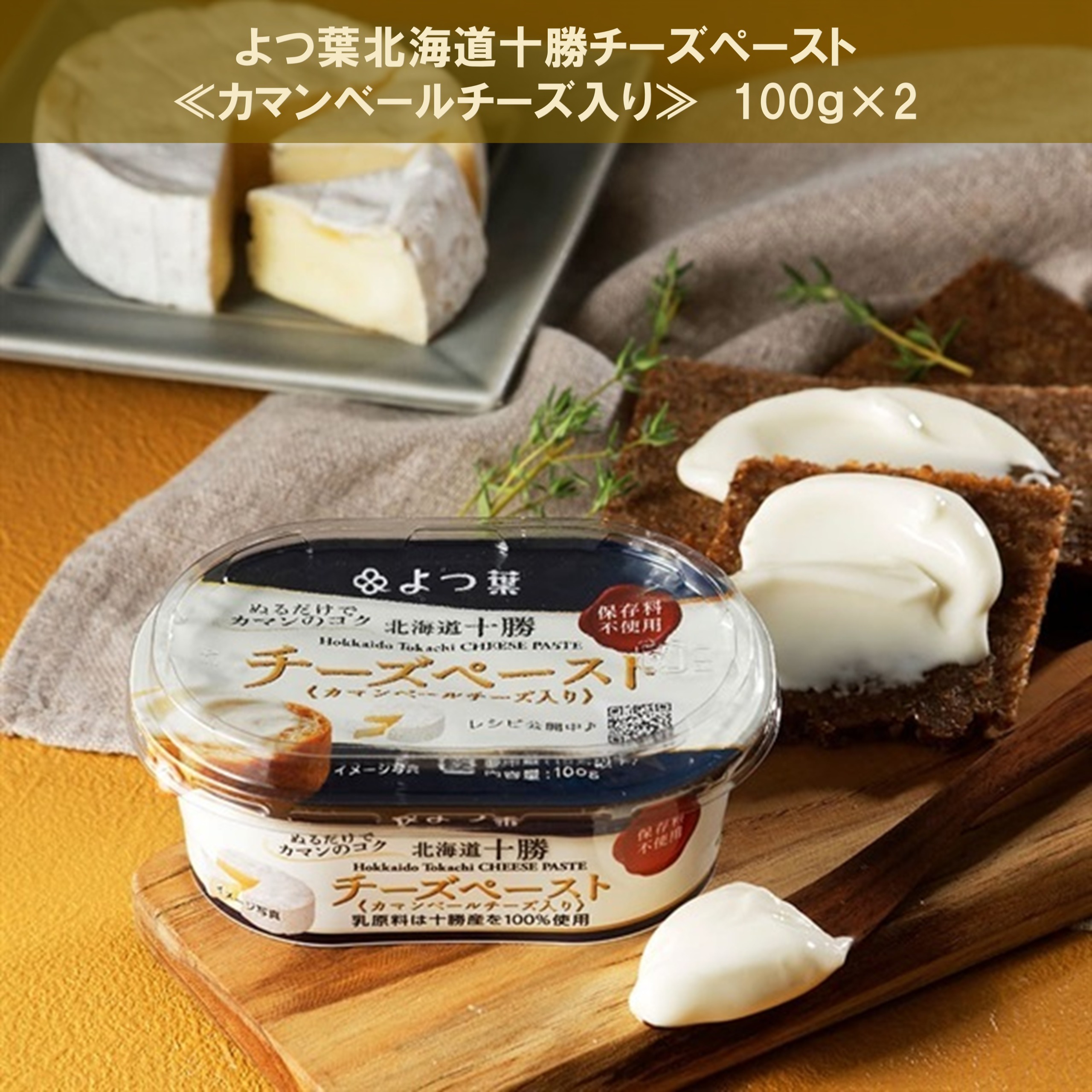 北海道よつ葉 バターとチーズの詰合せG[№5891-0732]