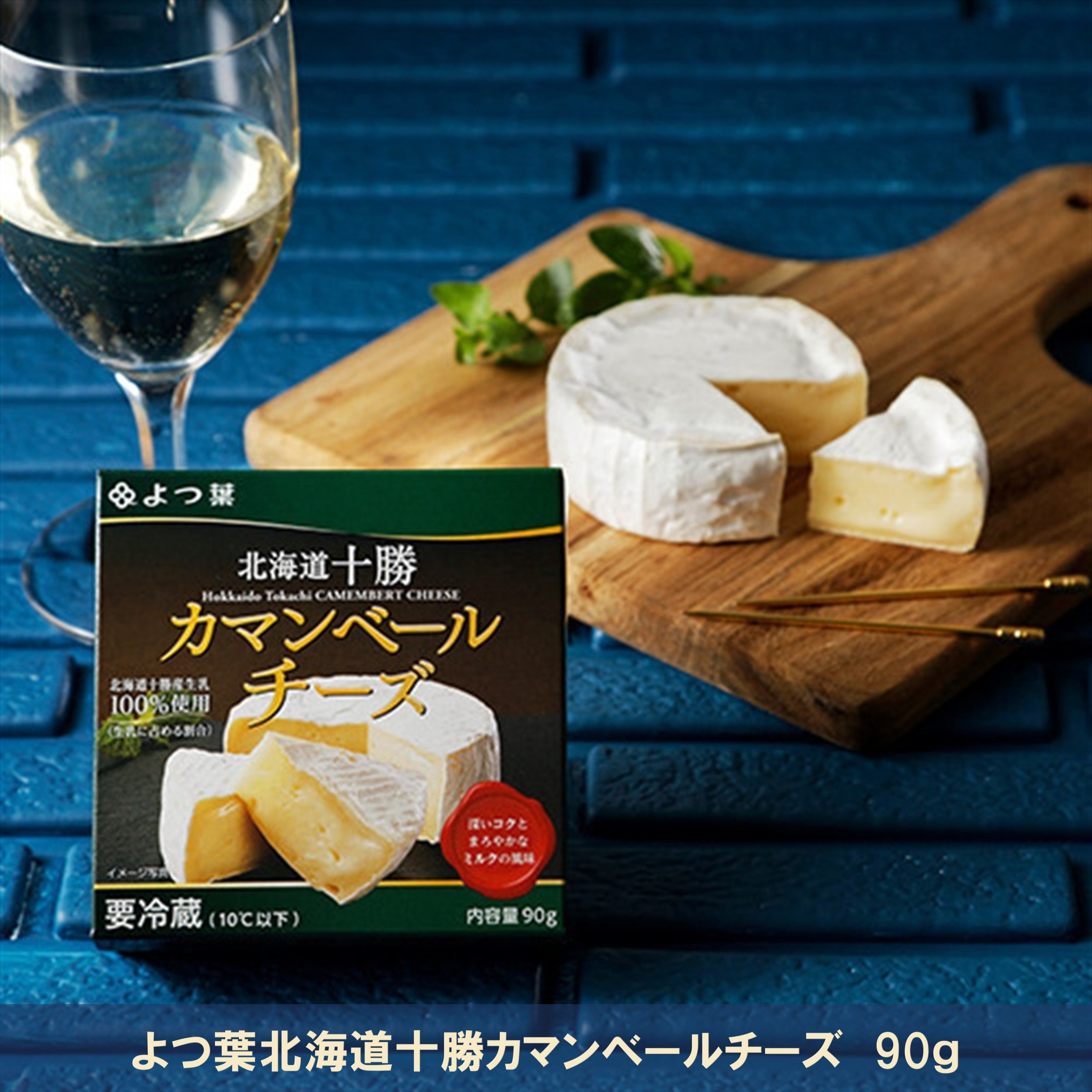 北海道よつ葉 チーズの詰合せE[№5891-0722]