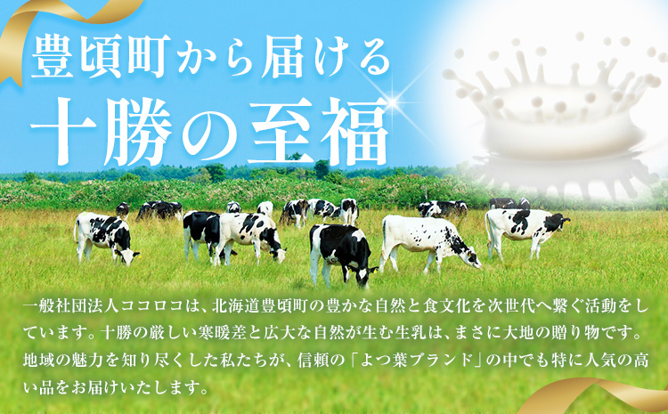 よつ葉 加塩バター 150g×12個 北海道 豊頃町産 十勝 乳製品 詰め合わせ よつば バター 北海道バター よつ葉バター 朝食 料理 お菓子作り パン作り まとめ買い 特産 産地直送 お取り寄せ グルメ  《30日以内に出荷予定(土日祝除く)》