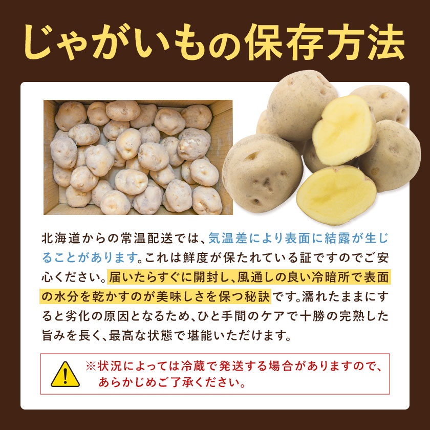 【2026年秋出荷】先行予約 十勝野じゃがいも 詰め合わせセット 10kg きたあかり メークイン 按田農場《2026年10月中旬-11月末頃出荷》北海道 豊頃町 十勝野 じゃがいも セット 農家直送 数量限定