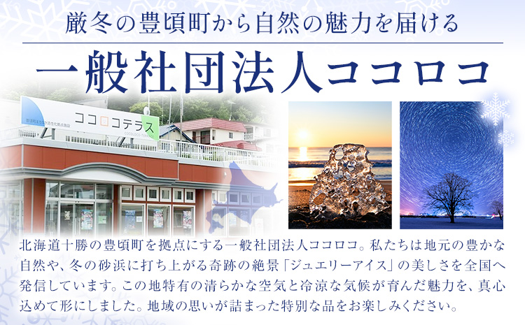 アイス アイスクリーム ジュエリーアイスミルク 12個 各種 4個 一般社団法人ココロコ《7-14日以内に出荷予定(土日祝除く)》北海道 豊頃町 特産 スイーツ お菓子 甘い ぶどう メロン ブルーハワイ ジュエリーアイス