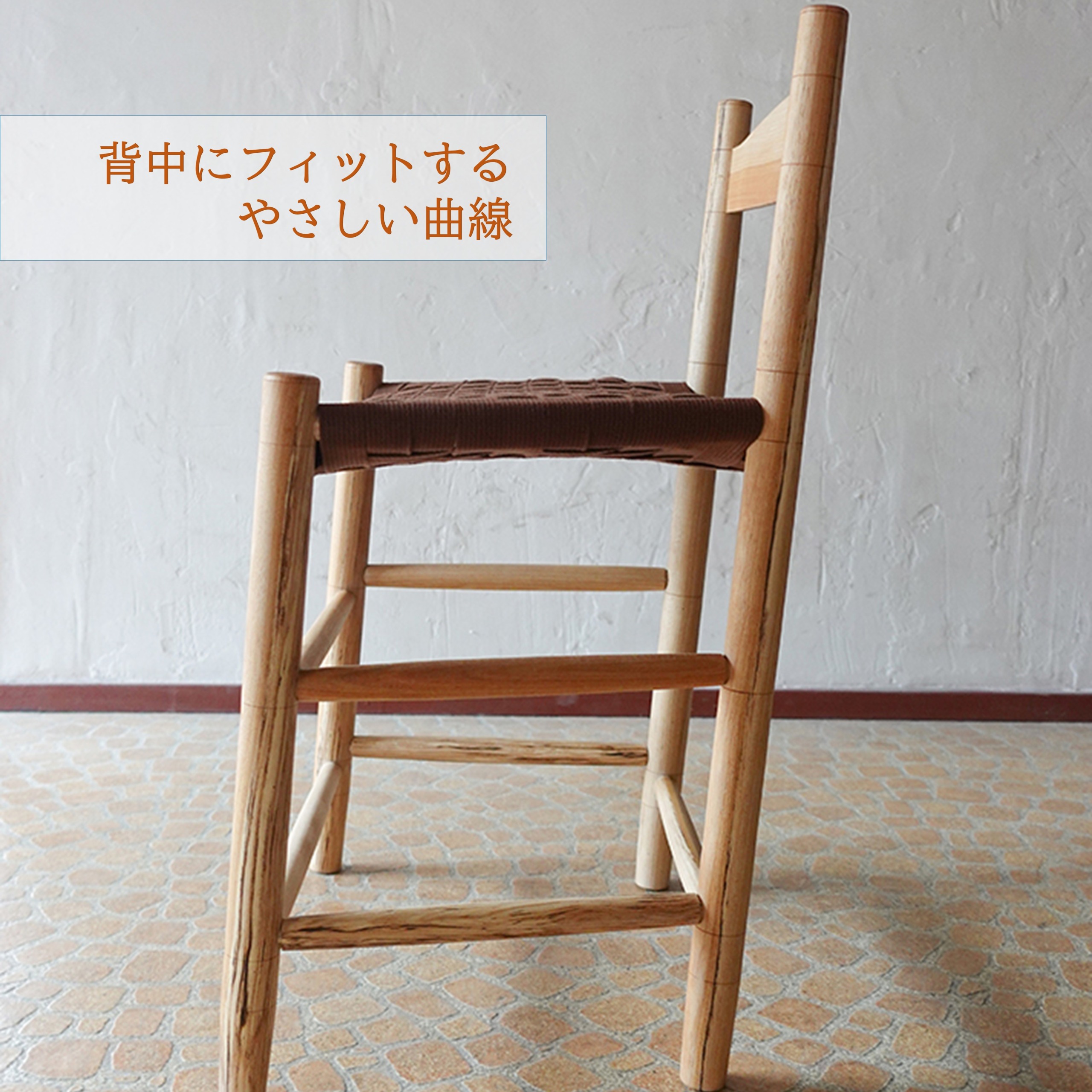 シェーカースタイル ダイニングチェア 「静けさを纏う、職人の椅子。」―― 北海道の木と、手のぬくもりから生まれる、暮らしの美しい定番