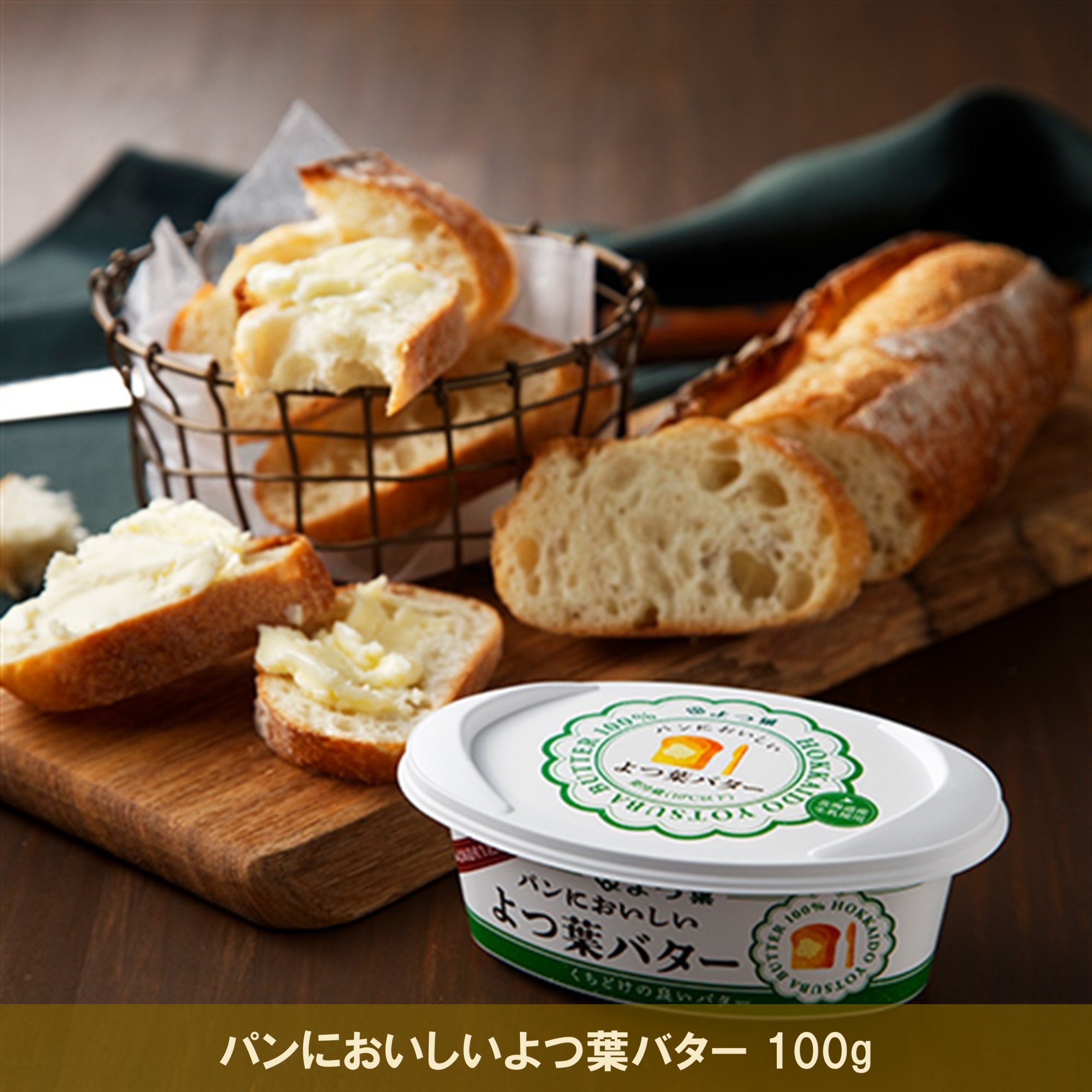 北海道よつ葉 バターとチーズの詰合せG[№5891-0732]