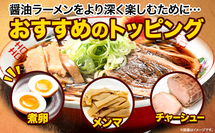 北海道 生ラーメン 秘伝のコク醤油 醤油ラーメン ラーメン 北海道 5食分 ばんや《60日以内に出荷予定(土日祝除く)》北海道 本別町 本醸造醤油 お試し しょうゆ ご当地グルメ 送料無料 スープ セット