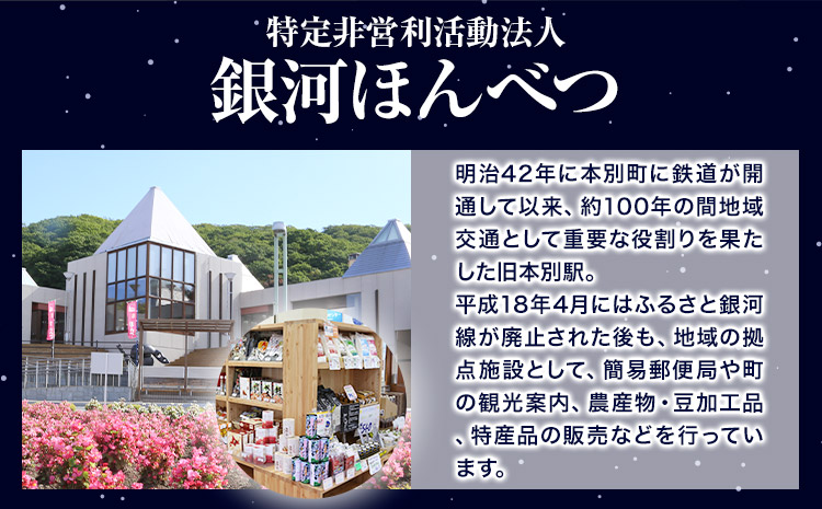 味のちぬや なまらうまいコロッケ 20個 特定非営利活動法人 銀河ほんべつ《60日以内に出荷予定(土日祝除く)》北海道 本別町 コロッケ 惣菜 じゃがいも 牛肉