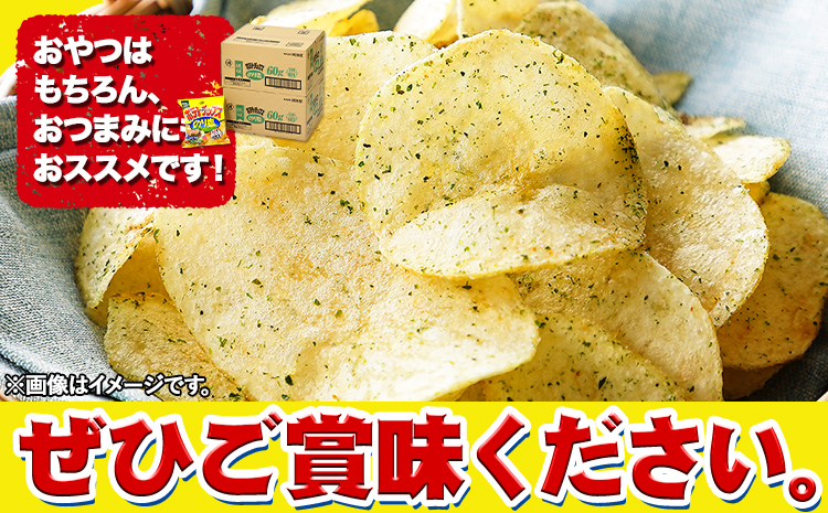  本別産原料使用!コイケヤ ポテトチップスのり塩 12袋 本別町観光協会 《60日以内に出荷予定(土日祝除く)》北海道 本別町 ポテト ポテトチップス 菓子 スナック スナック菓子 送料無料