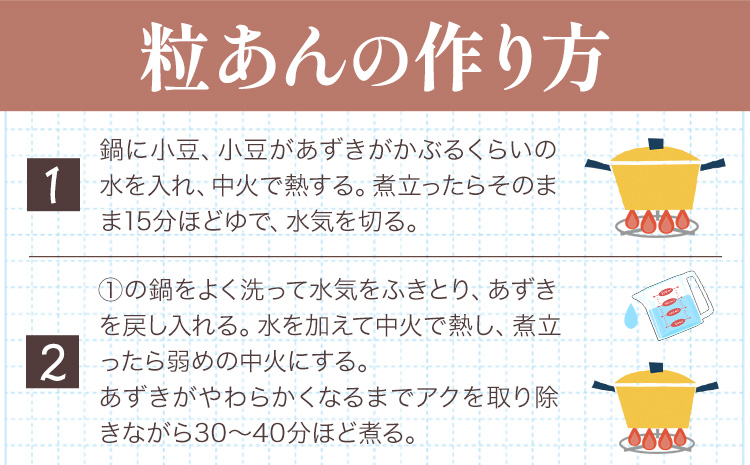 令和5年度産 北海道十勝 本別町産 エリモ小豆 1.5kg 本別町農業協同組合《60日以内に出荷予定(土日祝除く)》北海道 本別町 豆 小豆 あずき 小豆茶 あずき茶 送料無料