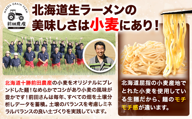 ラーメン 北海道生ラーメン 黄金のしお味 5食分《60日以内に出荷予定(土日祝除く)》北海道 本別町 塩 ラーメン コク お試し らーめん しお ご当地グルメ ばんや 送料無料 魚介 香味野菜 中太麺