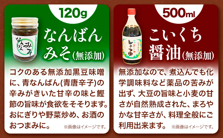 北海道十勝 醗酵食品「味噌三昧セットＢ」（味噌5種と醤油2種）《60日以内に出荷予定(土日祝除く)》 渋谷醸造株式会社 送料無料 北海道 本別町 米みそ 粒みそ 小麦みそ 南蛮みそ こいくち醤油 昆布醤油 三升漬け 無添加