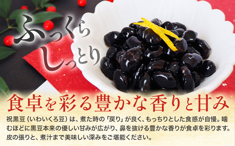 北海道 本別町産 祝黒豆 2kg 本別町観光協会 《30日以内に出荷予定(土日祝除く)》 北海道 本別町 十勝 黒豆 豆 いわいくろまめ おせち 煮物