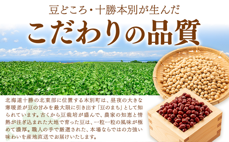 本別 豆 セット 各500g 5種類 2.5kg 特定非営利活動法人 銀河ほんべつ《30日以内に出荷予定(土日祝除く)》大豆 黒豆 小豆 ゆきしずか 黄大豆