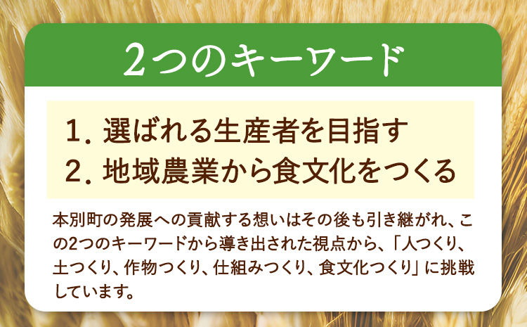 3ヶ月定期便 北海道十勝前田農産パン用小麦粉「春よ恋」5kg【3ヶ月】有限会社 十勝太陽ファーム 《お申込み月の翌月から出荷開始》送料無料 北海道 本別町