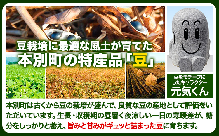 令和６年産 北海道十勝 本別町産 エリモ小豆 4kg 本別町農業協同組合《11月上旬以降出荷》北海道 本別町 豆 小豆 あずき 小豆茶 あずき茶 送料無料