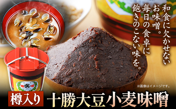 北海道十勝 醗酵食品「樽入り味噌（十勝大豆小麦味噌）」2kg 十勝本別産大豆 渋谷醸造株式会社 《60日以内に出荷予定(土日祝除く)》 北海道 本別町 送料無料