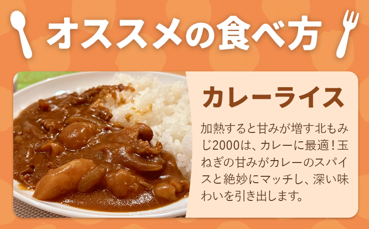 玉ねぎ たまねぎ 玉葱 約5kg サイズ混合《12月上旬-1月下旬より順次出荷》嶋崎農園 送料無料 北海道 本別町 北海道 十勝 本別町産 オニオン カレー サラダ スープ 野菜