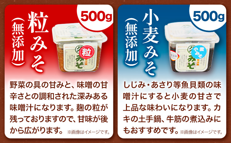 北海道十勝 醗酵食品「味噌三昧セットＢ」（味噌5種と醤油2種）《60日以内に出荷予定(土日祝除く)》 渋谷醸造株式会社 送料無料 北海道 本別町 米みそ 粒みそ 小麦みそ 南蛮みそ こいくち醤油 昆布醤油 三升漬け 無添加