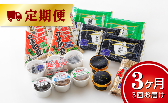 北海道十勝 やまぐち醗酵食品「手詰め納豆」10種15個入り【3ヶ月】【F015】