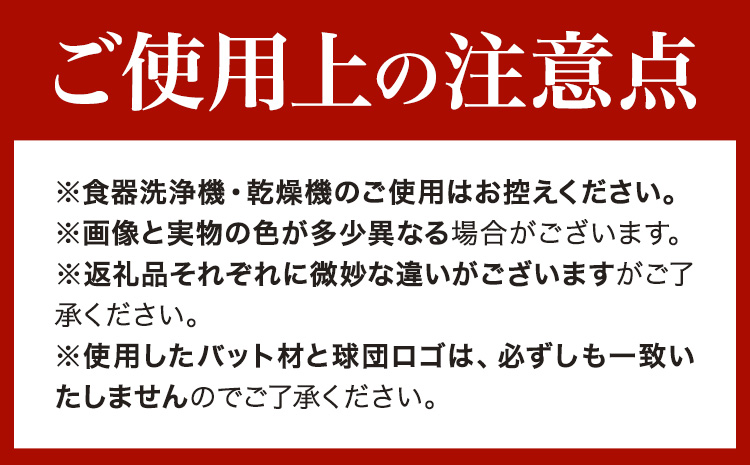 かっとばし!!　プロ野球球団マーク入り箸　1膳入り　東北楽天ゴールデンイーグルス【X021】《90日以内に出荷予定(土日祝除く)》