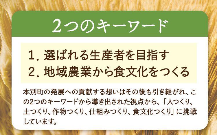 北海道十勝 前田農産菓子・麺用小麦粉「きたほなみ」5kg　定期便【W015】《お申込み月の翌月から出荷開始》