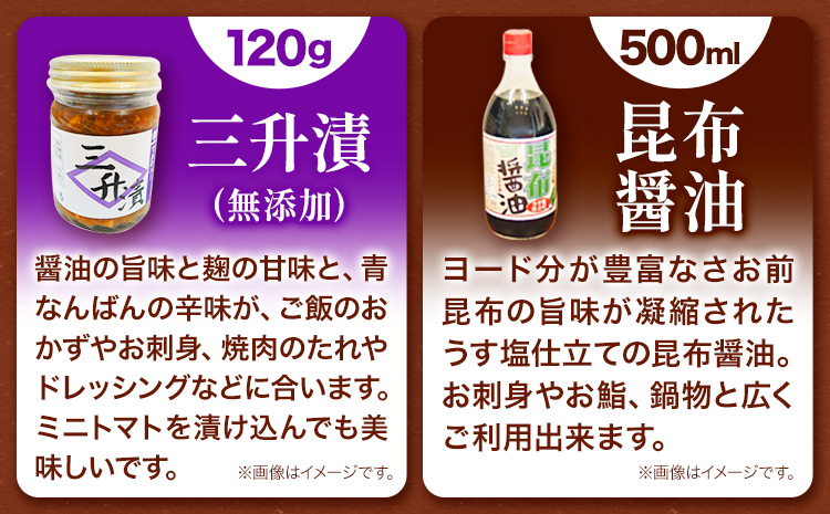 北海道十勝 醗酵食品「味噌三昧セットＢ」（味噌5種と醤油2種）《60日以内に出荷予定(土日祝除く)》 渋谷醸造株式会社 送料無料 北海道 本別町 米みそ 粒みそ 小麦みそ 南蛮みそ こいくち醤油 昆布醤油 三升漬け 無添加