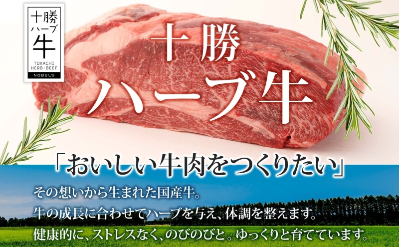 北海道 十勝 ハーブ牛 スライス 切り落とし 500g×2 計1kg 赤身 サシ 薄切り 牛 ビーフ お肉 国産 ハーブ牛 BBQ しゃぶしゃぶ 冷凍 ギフト 十勝 ノベルズ食品 送料無料