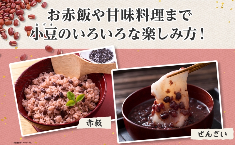 北海道 令和6年産 小豆 1kg×2袋 計2kg あずき 豆 まめ マメ 国産 十勝 和菓子 和食 甘味 餡 おしるこ ぜんざい おはぎ 赤飯 常温 お取り寄せ 党崎農場 送料無料