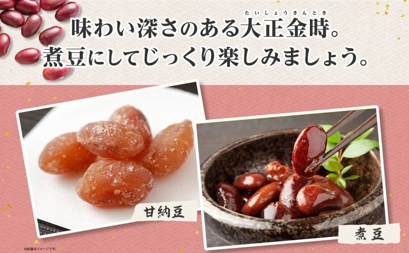 北海道 令和6年産 大正金時 1kg×2袋 計2kg 金時豆 金時 豆 赤いんげん豆 国産 十勝 和食 煮豆 甘煮 和菓子 甘納豆 甘味 おやつ 常温 お取り寄せ 党崎農場 送料無料