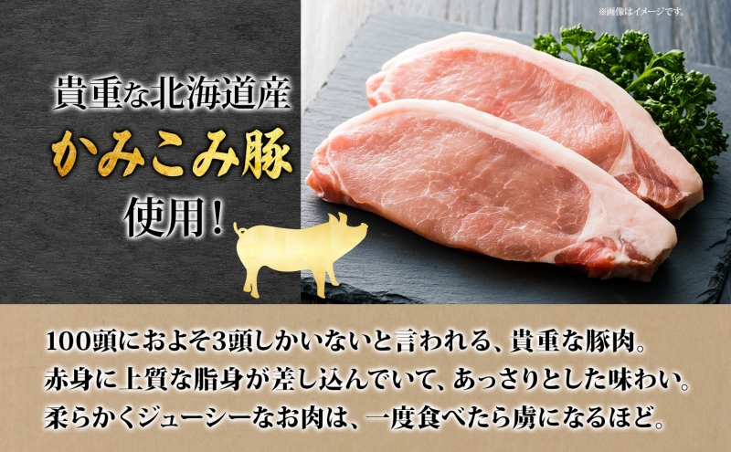 北海道 十勝 かみこみ豚 豚ロース 豚丼 セット 4人前 150g 4枚 特製 豚丼のタレ 付属 豚 豚肉 ブタ ロース 肉 かみこみ 霜降り 生 タレ 醤油ダレ 十勝豚丼 おかず 昼食 夕食 老舗 食堂 ギフト 贈答用 グルメ 送料無料 足寄