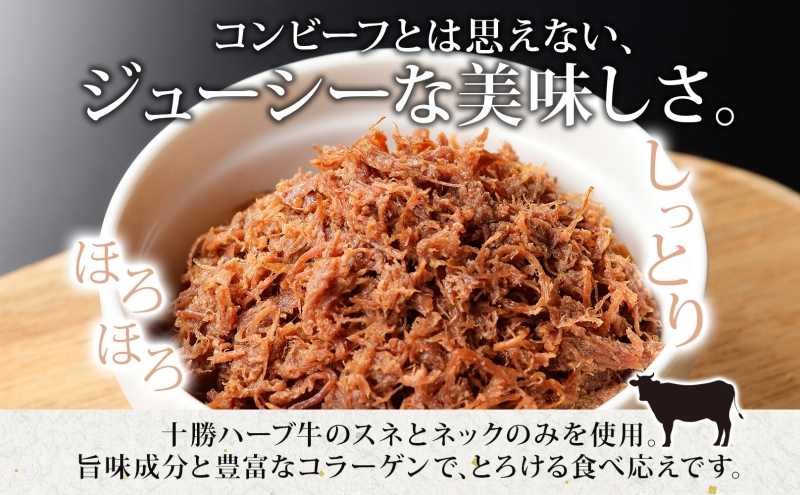 無地熨斗 北海道 十勝ハーブ牛 黒胡椒で作った コンビーフ 95g 2缶 胡椒 ペッパー しぐれ 国産 国産牛 ハーブ牛 牛肉 牛 お肉 肉 おつまみ おかず 缶詰 備蓄 保存用 キャンプ 冷凍 ギフト 贈答 熨斗 のし プレゼント お取り寄せ 送料無料 足寄 十勝 within2024 年内お届け可能