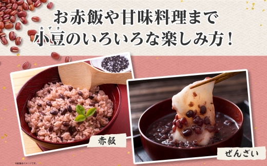 北海道 令和6年産 小豆 750g×2袋 計1.5kg あずき 豆 まめ マメ 国産 十勝 和菓子 和食 甘味 餡 おしるこ ぜんざい おはぎ 常温 お取り寄せ 党崎農場 送料無料