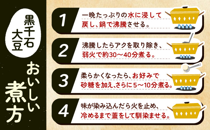 北海道 あしょろの小粒黒豆 黒千石 1kg×2袋《足寄町》【党崎農場】　黒大豆 くろまめ くろせんごく 北海道産 [BEAA023]