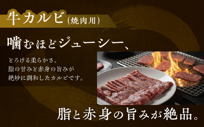 北海道 北十勝 短角牛 カルビ 焼肉用 150g ×4《足寄町》【北十勝ファーム有限会社】 [BEAI043]